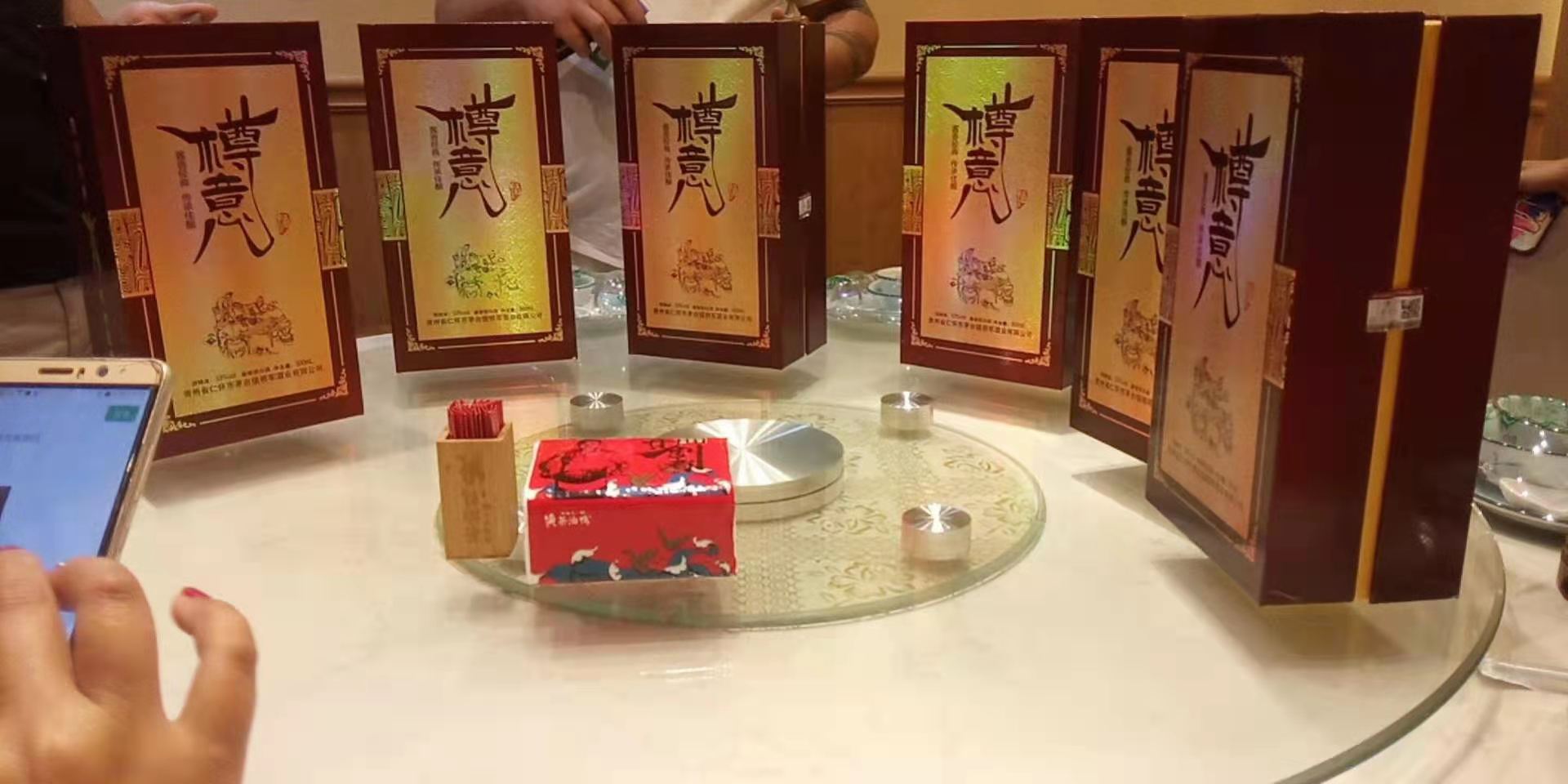 茅臺鎮(zhèn)酒廠