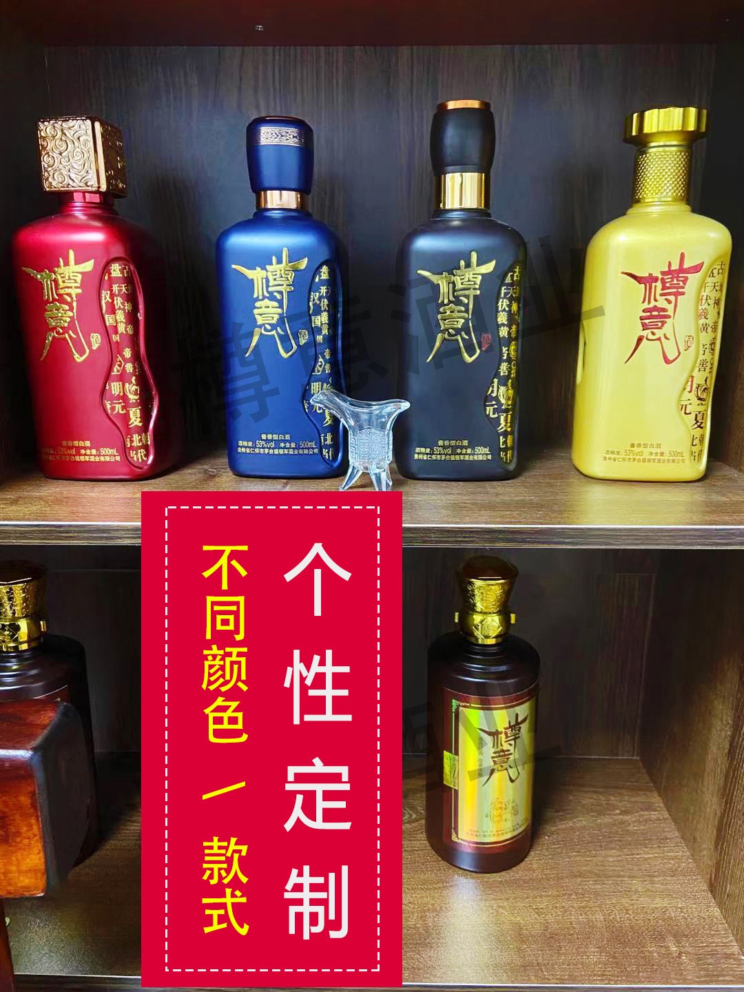 樽意酒業(yè)—個(gè)性定制中高端的白酒定制廠家